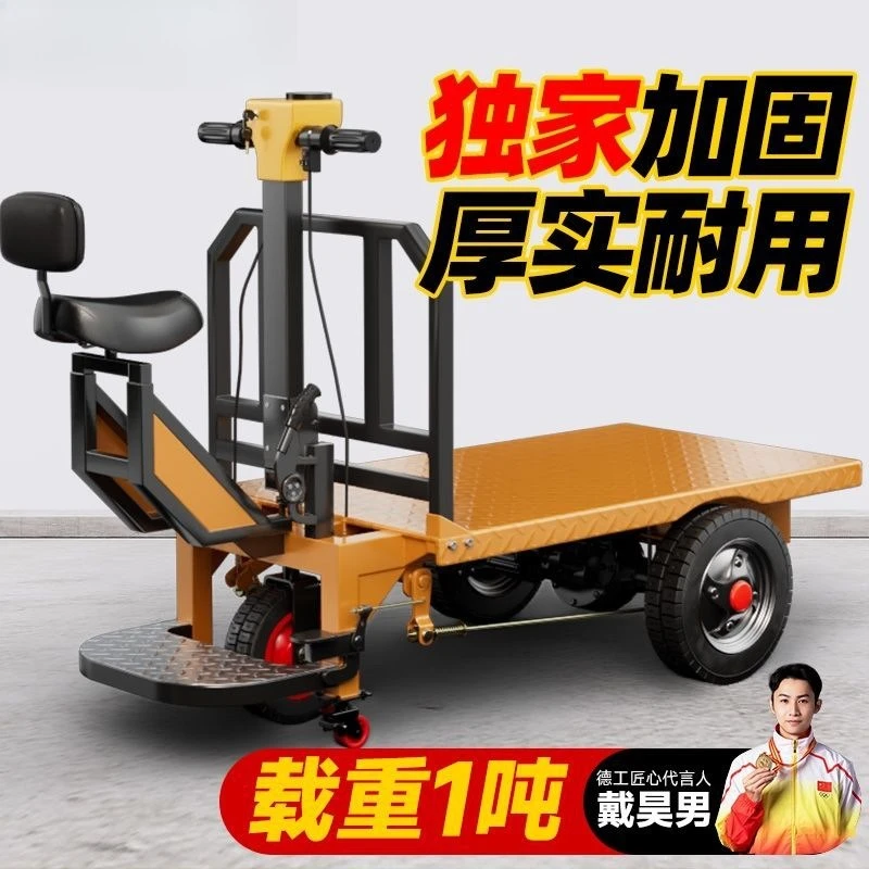 Electric three-wheeled flatbed truck, construction site loading, brick hauling, and cargo hand-pushing and handling vehicle