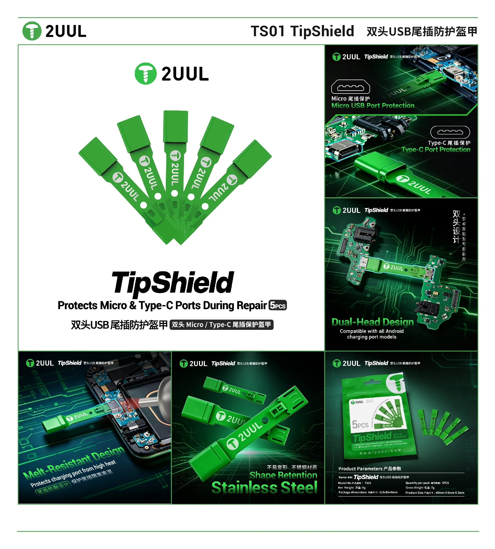 2UUL TS01 TipShield Dual Head USB Port Protector 5Pcs for Micro and Type C Melt Resistant Stainless Steel for Phone Repair Tool
