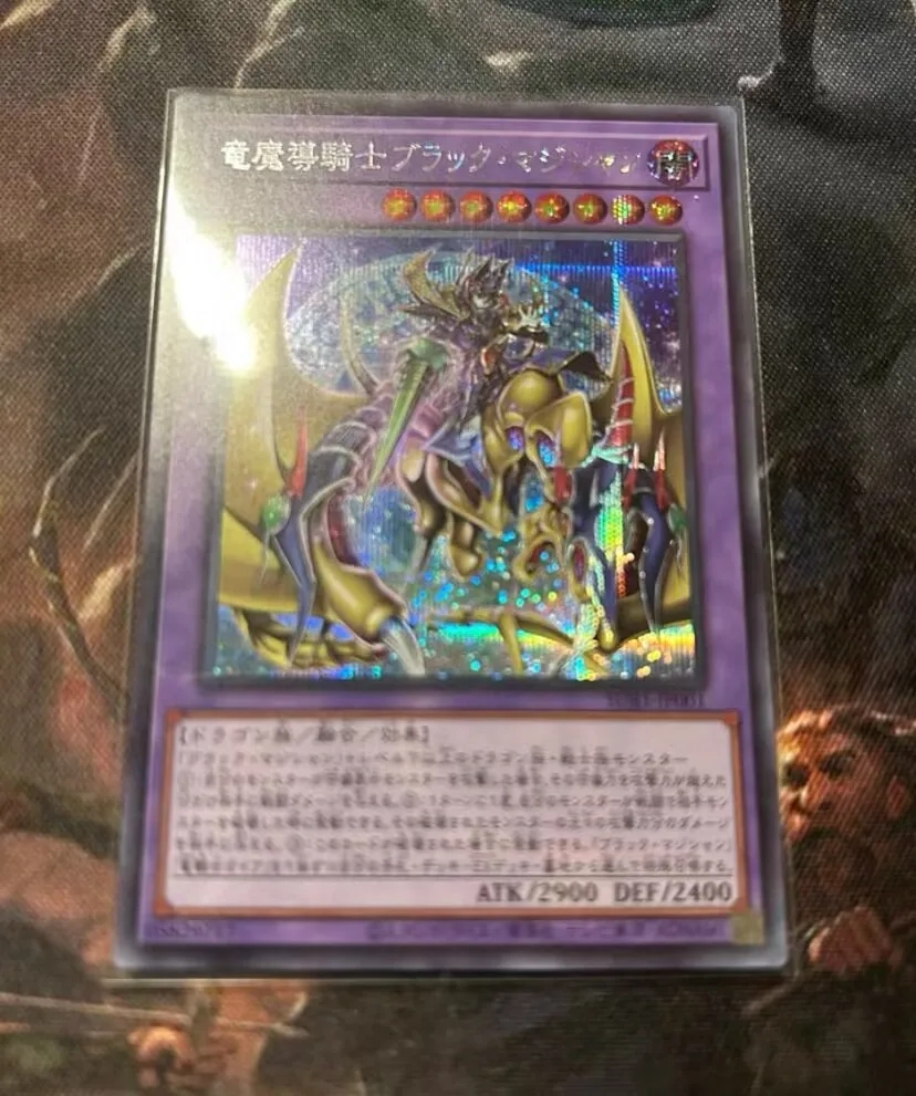 

Dark Magician the Magical Knight of Dragons - Secret Rare SUB1-JP001 - YuGiOh