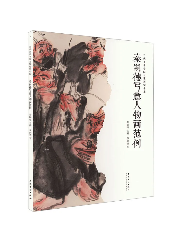 

Book-Winshare Qin Shide's Freehand Figure Painting Examples