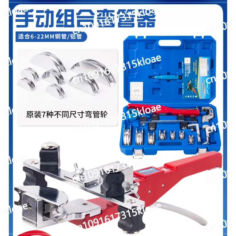 Combined pipe bender CT-999RF manual copper pipe bender 6-22MM air conditioner pipe bender set