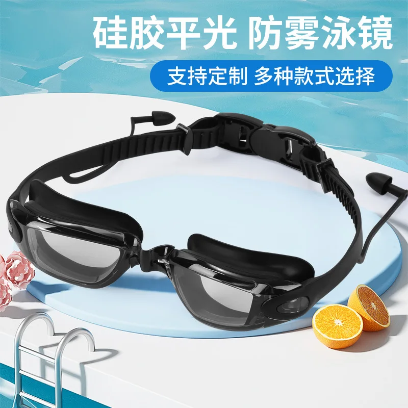 

Adult anti-fog silicone flat light swimming goggles high definition field of view waterproof men's and women's swimming glasses