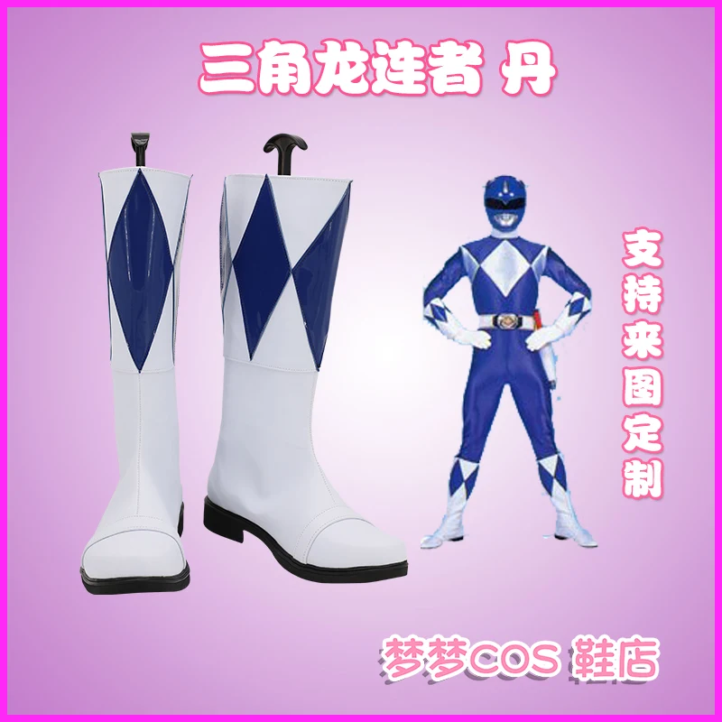 

Kyoryu Sentai Zyuranger Dan Синие туфли для косплея Сапоги индивидуального размера на Хэллоуин