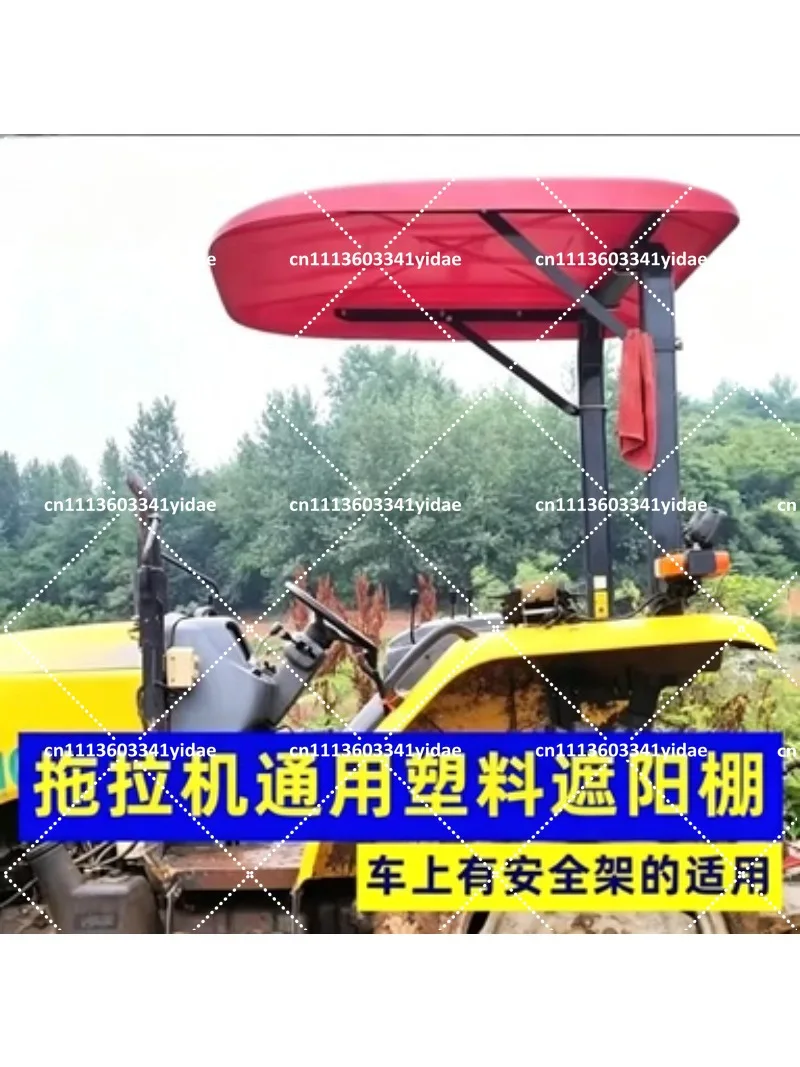 

Tractor Bracket Awning Ceiling Canopy Wind Protection