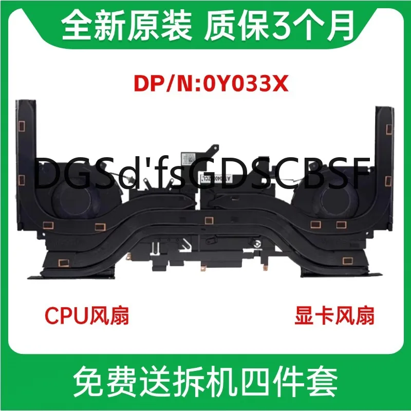 

NEW Original LAPTOP CPU GPU Cooling Fan With Heatsink For DELL Alienware X15 R1 R2 2021H 0Y033X