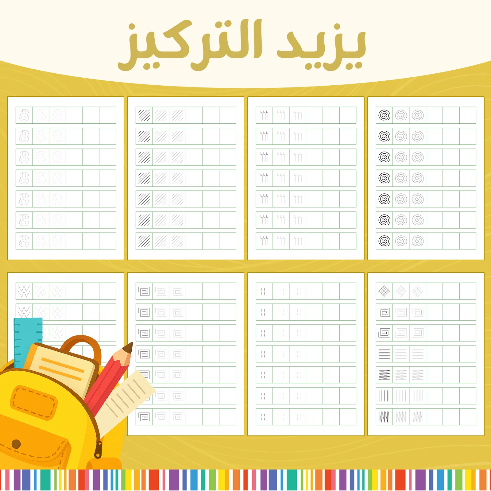 Arabic Writing Tracing Book for Kids, Educational Workbook for Beginners, Preschool Learning Activity Book