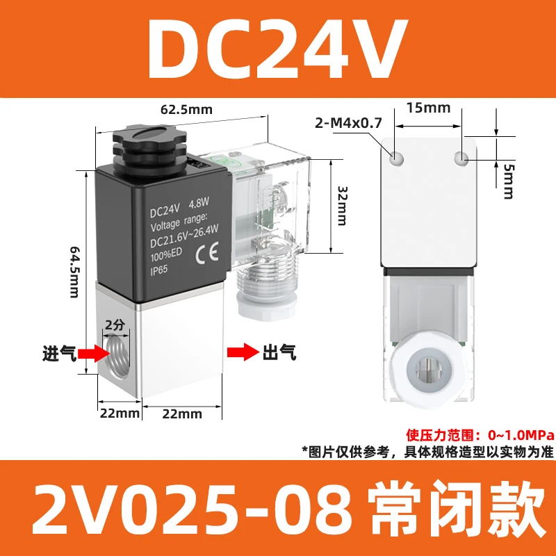 

24V solenoid valve pneumatic solenoid control 220v one in one out check 2v025