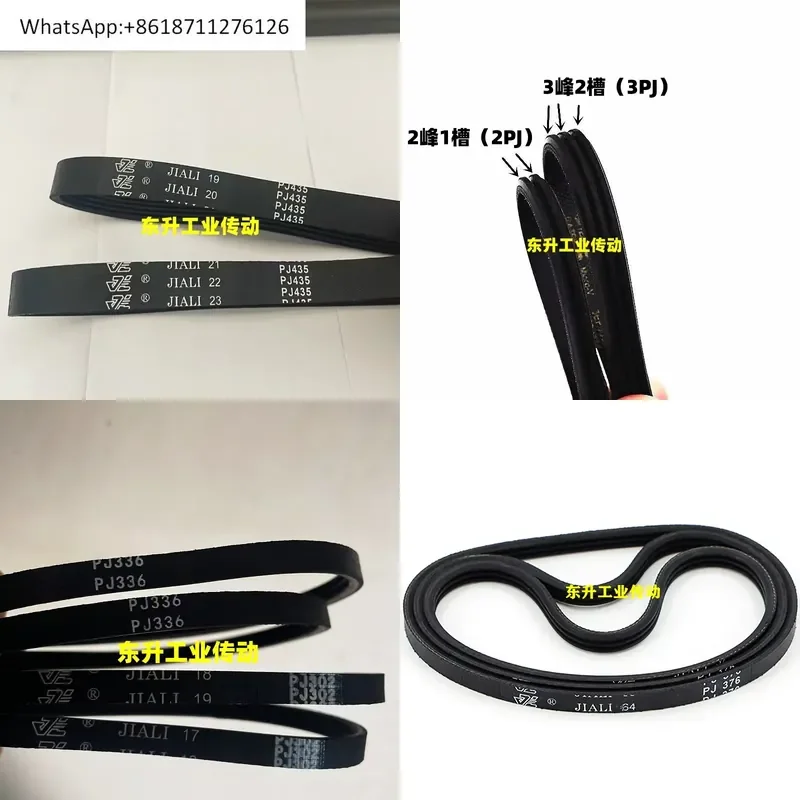 1pcs JIALI Multi Wedge Belt PJ302 PJ314 PJ316 PJ336 PJ346 PJ376 Elastic Conveyor Belt for Logistics Drum Roller System