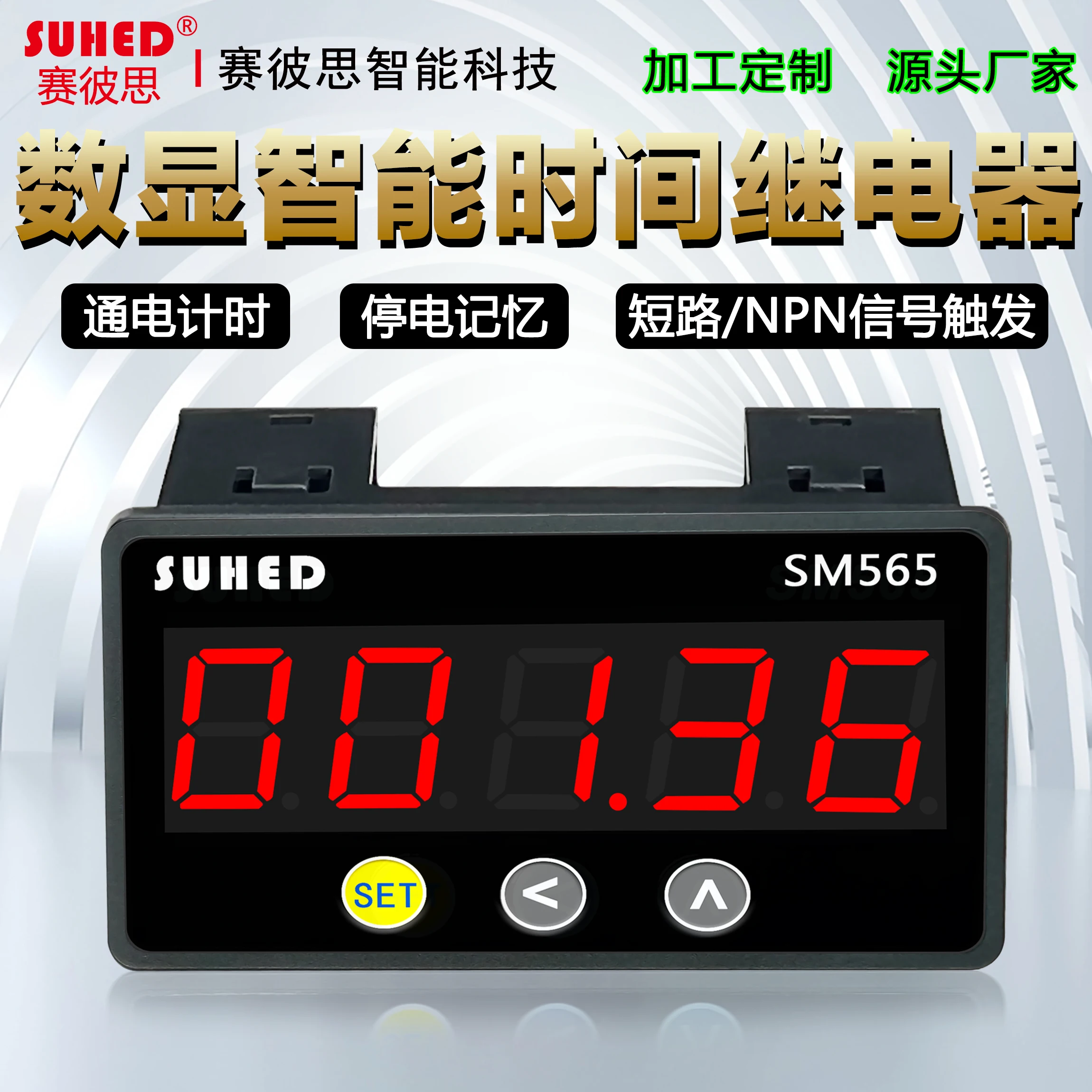 Digital display industrial timer timer timing control switch automatic cycle 24V delay time relay SM565