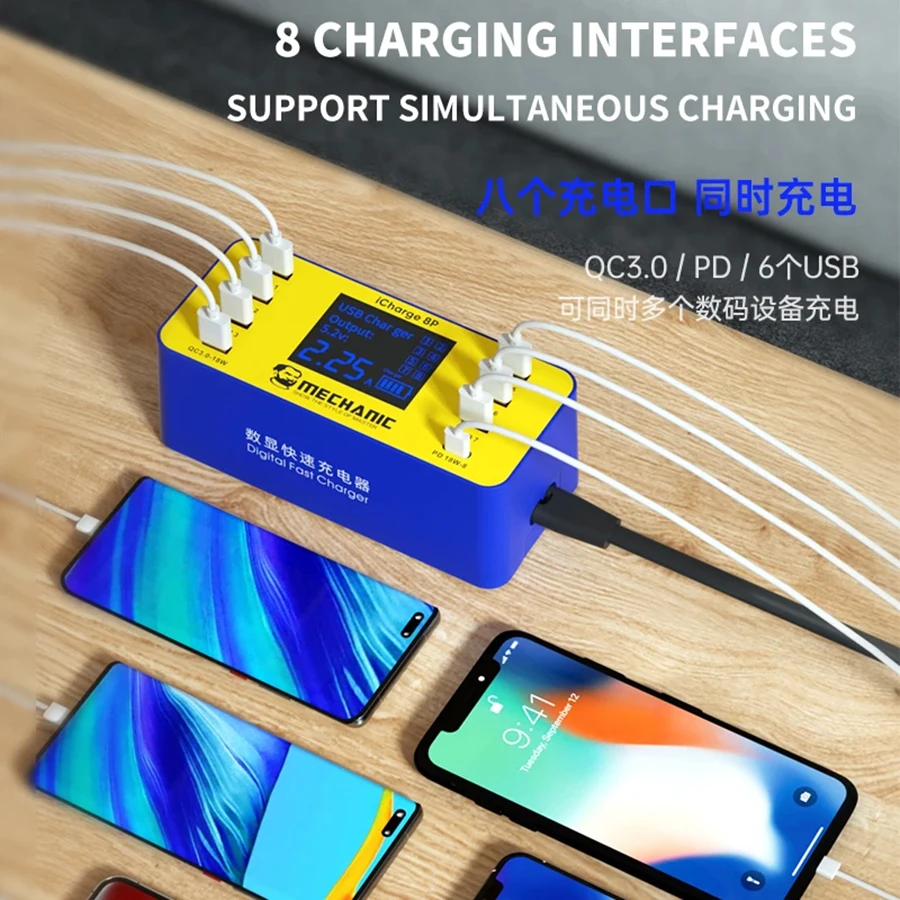 ช่าง ICharge 8S/8P พอร์ต USB ดิจิตอลสำนักงานมือถือแท็บเล็ต Android Apple Fast Charging multi-Function