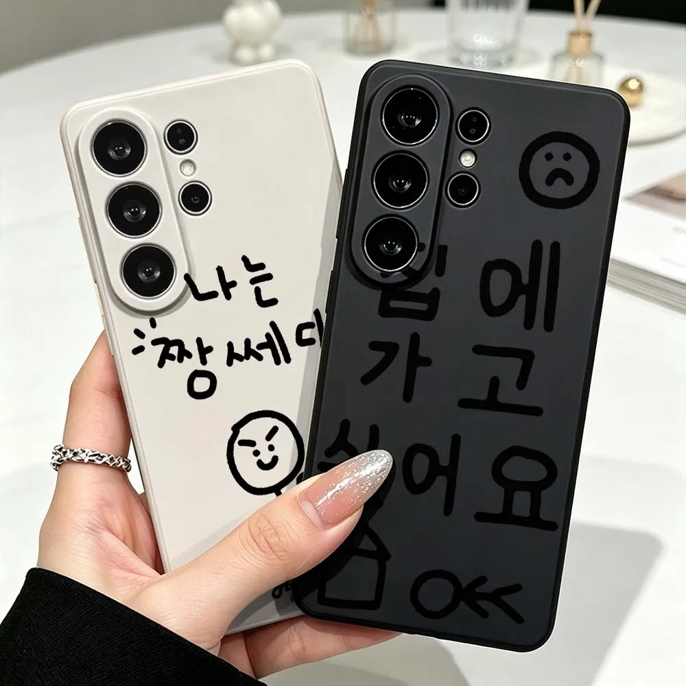 Simple Abstract Stick Figure Cover For Samsung Galaxy S26 S25 S24 S23 S22 S21 S20 Ultra Plus FE Soft Liquid Phone Case