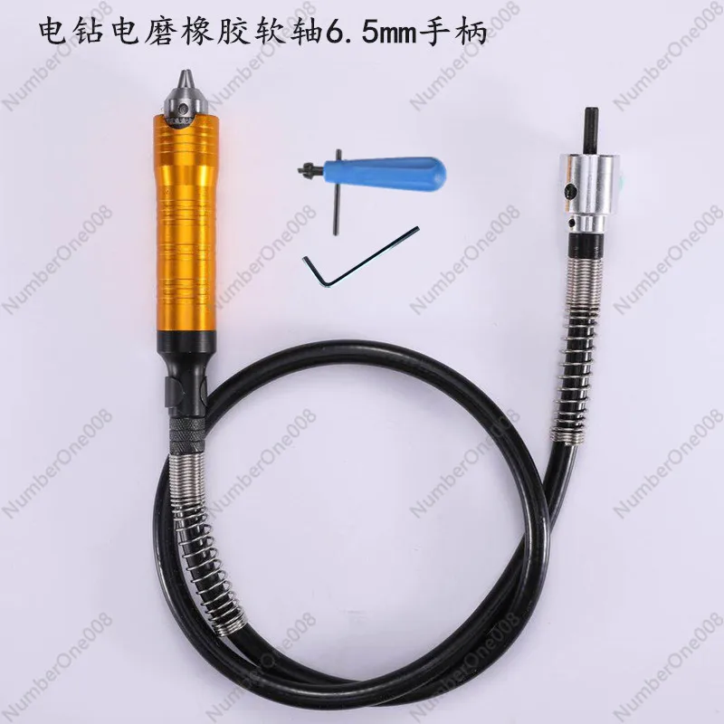 

Electric drill rubber soft shaft 6.5MM chuck soft shaft instead of hanging grinding high-precision handle engraving and grinding