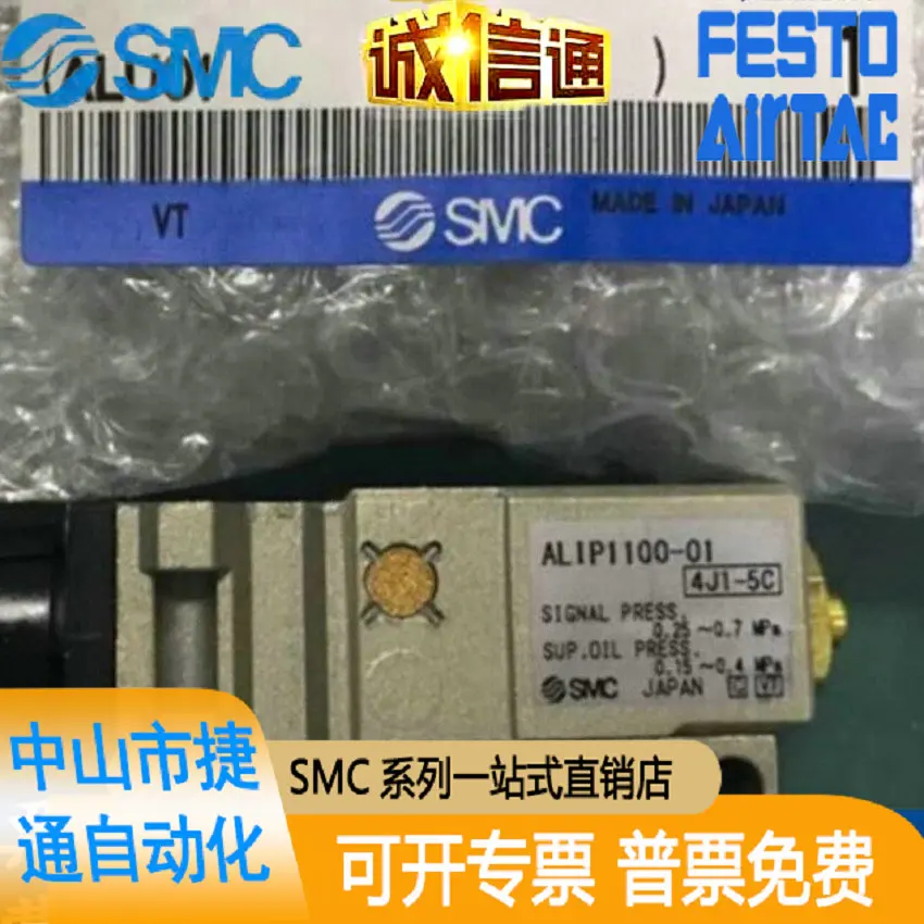 ALIP1000/ALIP1100-01 Original SMC Genuine Pulse Type Oil Mist Dispenser, With A Penalty Of One False Item And Ten Spot Items