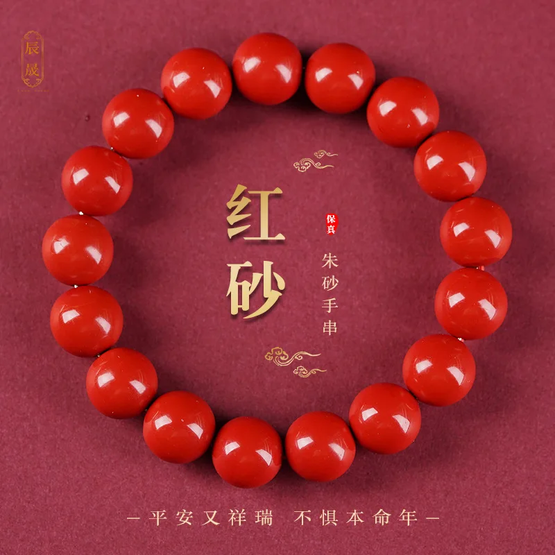 

Natural Red Sand Female Ore High Content Genuine Goods Men's Bracelet Transfer Beads