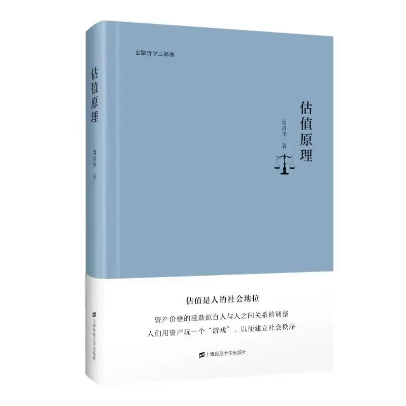 

Principles of Valuation: The Fundamental Guide to Asset Pricing and Investing