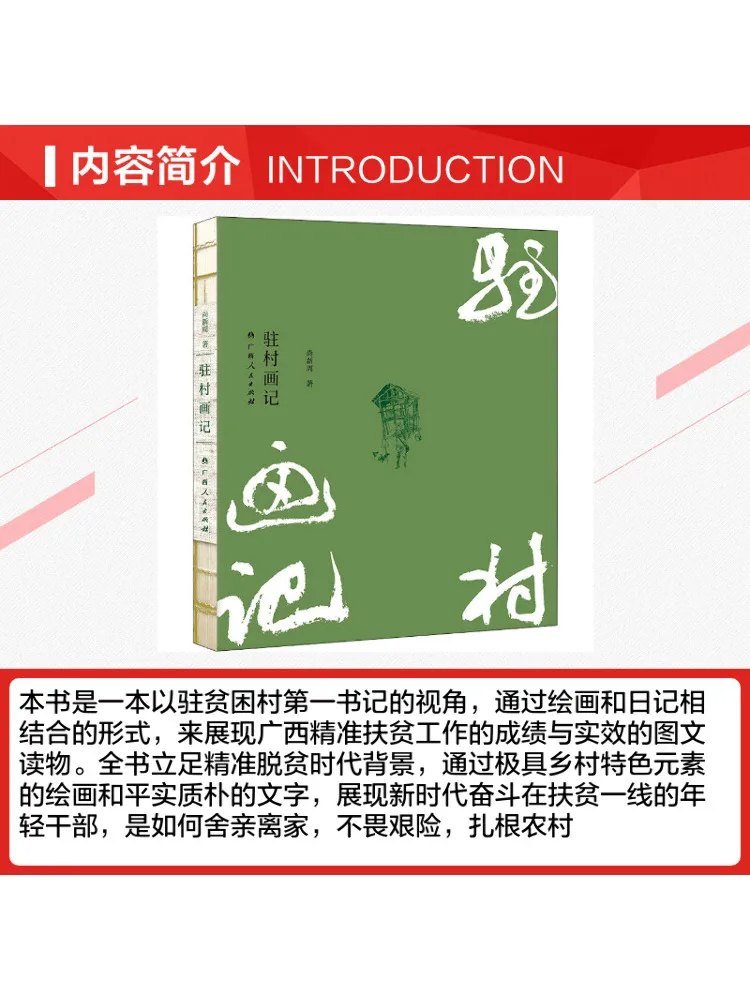 Book-Winshare Notes on Village Life