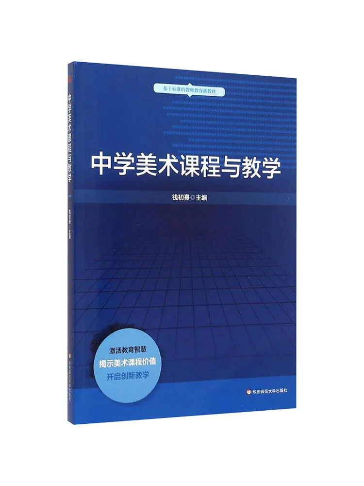 

Book-Winshare Middle School Art Curriculum and Teaching