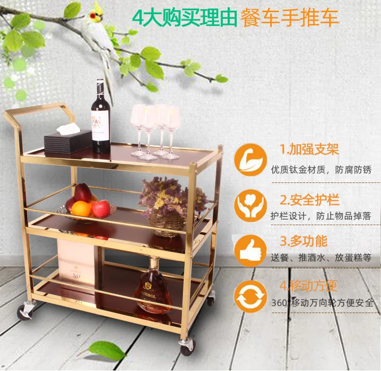 Stainless Steel Titanium Bar Serving Cart Rolling Trolley On  Wheels Mobile Utility 4S Shop Service Trolley Rack Holder