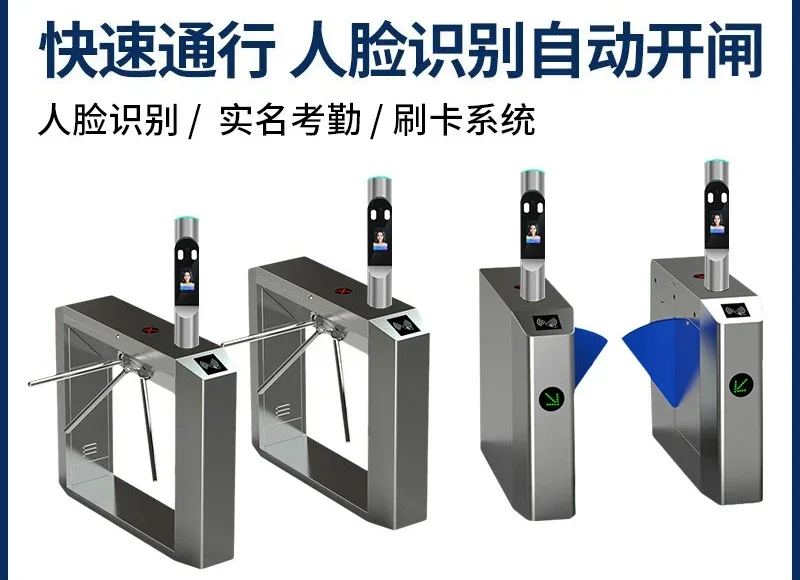 Intelligent facial recognition pedestrian access gate