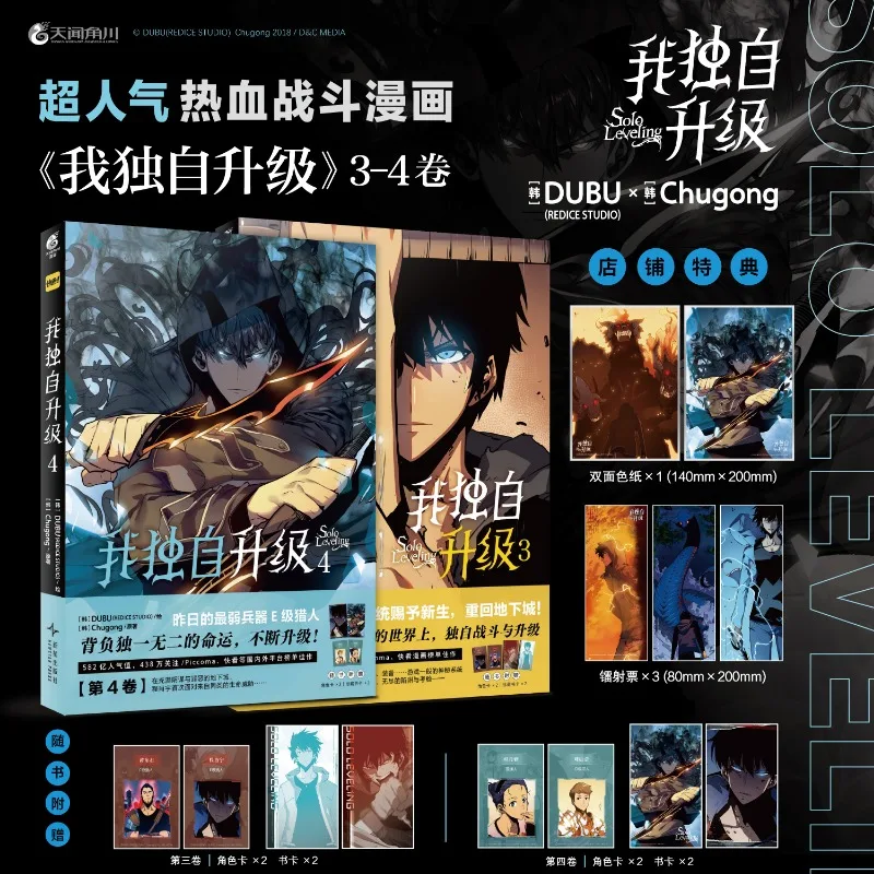 Imagem -02 - Korean Comics Solo Leveling Only i Level up Manhua Manga Book Vol.34 por Chugong Fantasy Adventure Kingly Way Manhwa