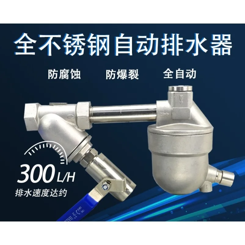 Anti-freezing Automatic Zero Air Consumption Drain Valve Air Compressor Air Storage Tank YATV-S6 Stainless Steel Automatic Drain