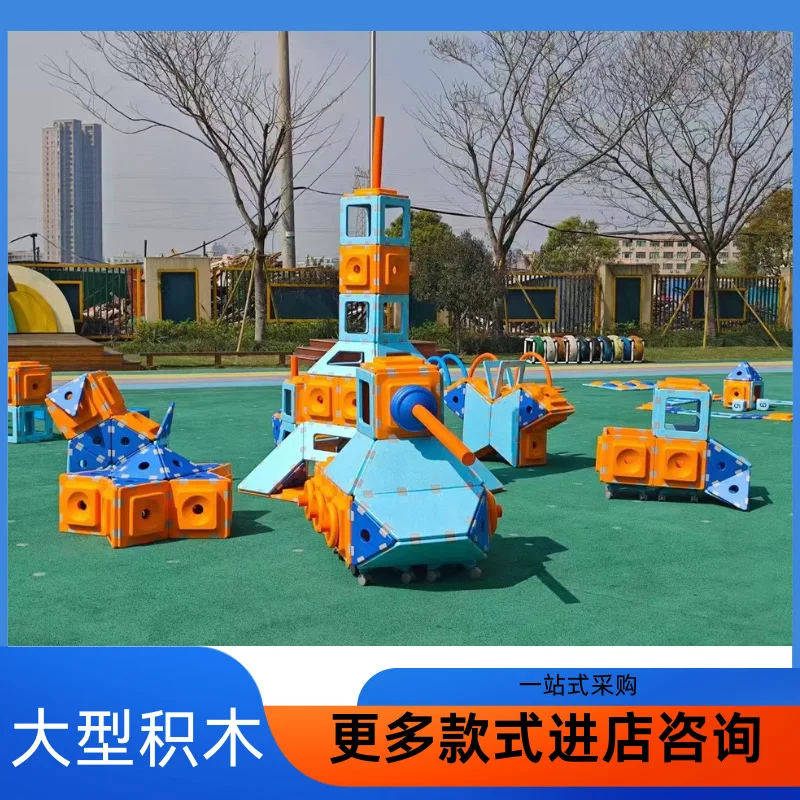 Kindergarten Building Blocks Outdoor Transformable Educational Creative Construction Insertion Combination Toys