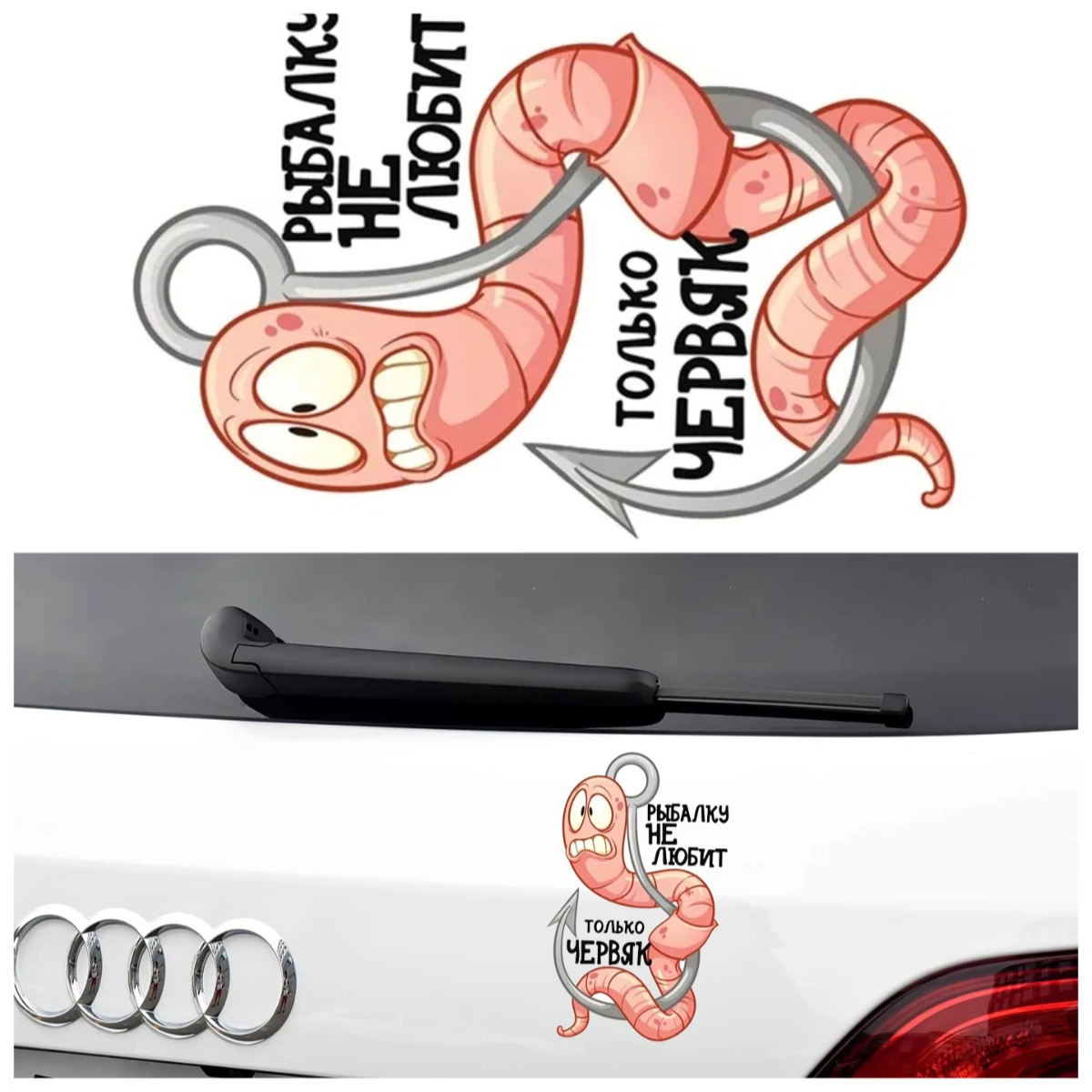 

Fishing Earthworm Car Sticker - Waterproof UV Resistant Vinyl Decal for Auto Bumper Window Laptop Outdoor Sports Fashion Design