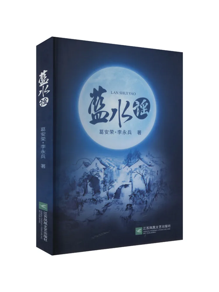 

Книга — Winshare: Баллада о синей воде