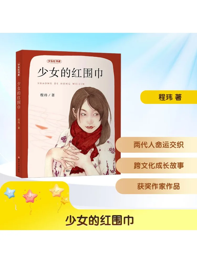 

Книга-Winshare Девушка Красный Шарф