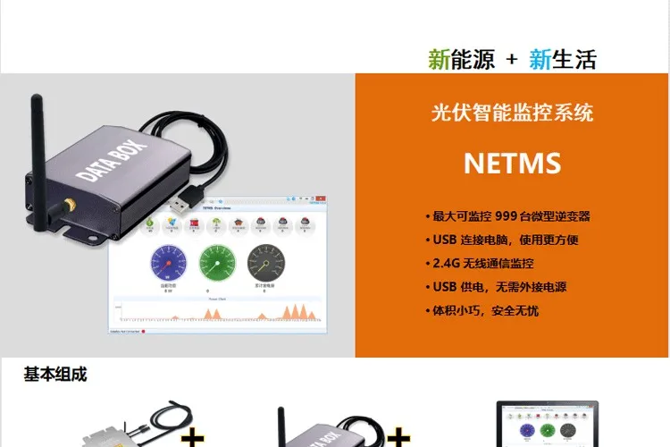 Photovoltaic Intelligent Monitoring DataBox - Data Collector Suitable for Inverters SG Series All Inverters