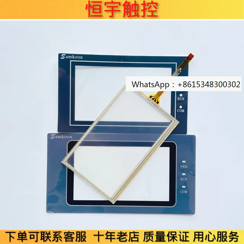 New SA-4.3A touch screen SA-043F EA-043A external screen AK-043AW/BE touch pad protective film