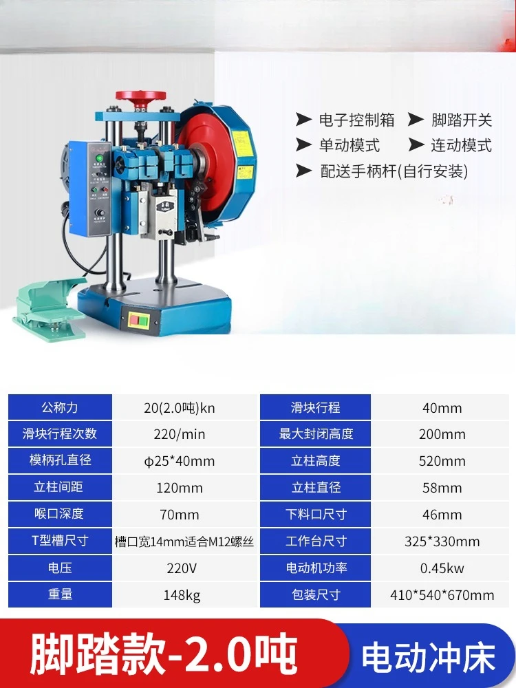 Press Small Press Automatic High Precision Counting Electric Punch