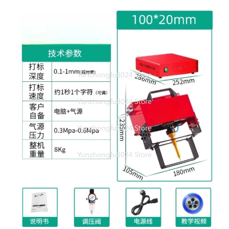 

Pneumatic Marking Machine 100x20mm Metal Marking Engrave Machine Air Dot Peen Marking Machine for VIN/Code/Chassis Number 110V