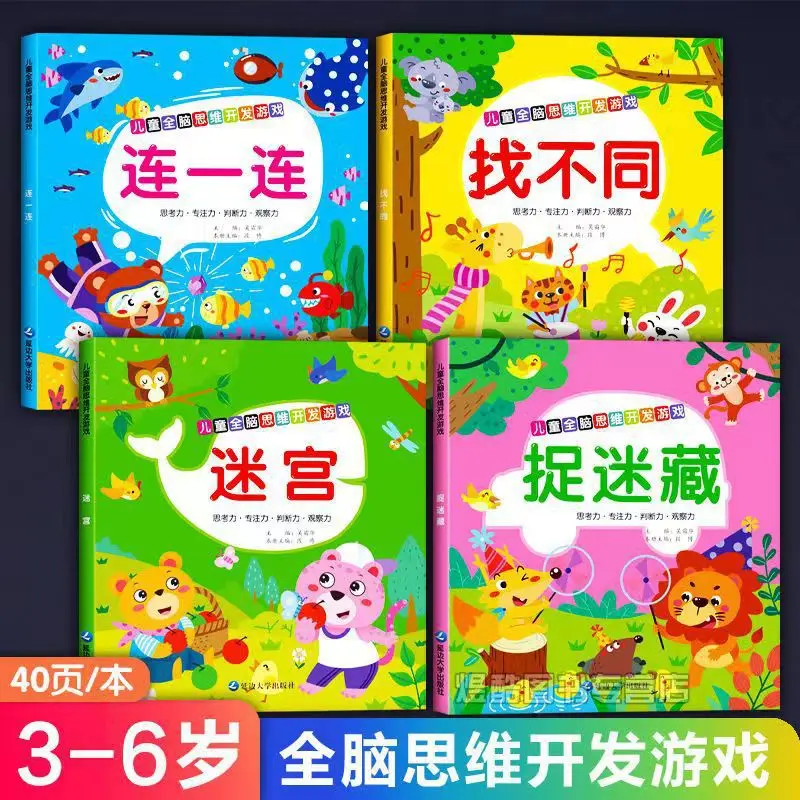 Concentration Training Book Find Different Children To Walk Mazes Book 3-6 Year Old Thinking Training Game Book