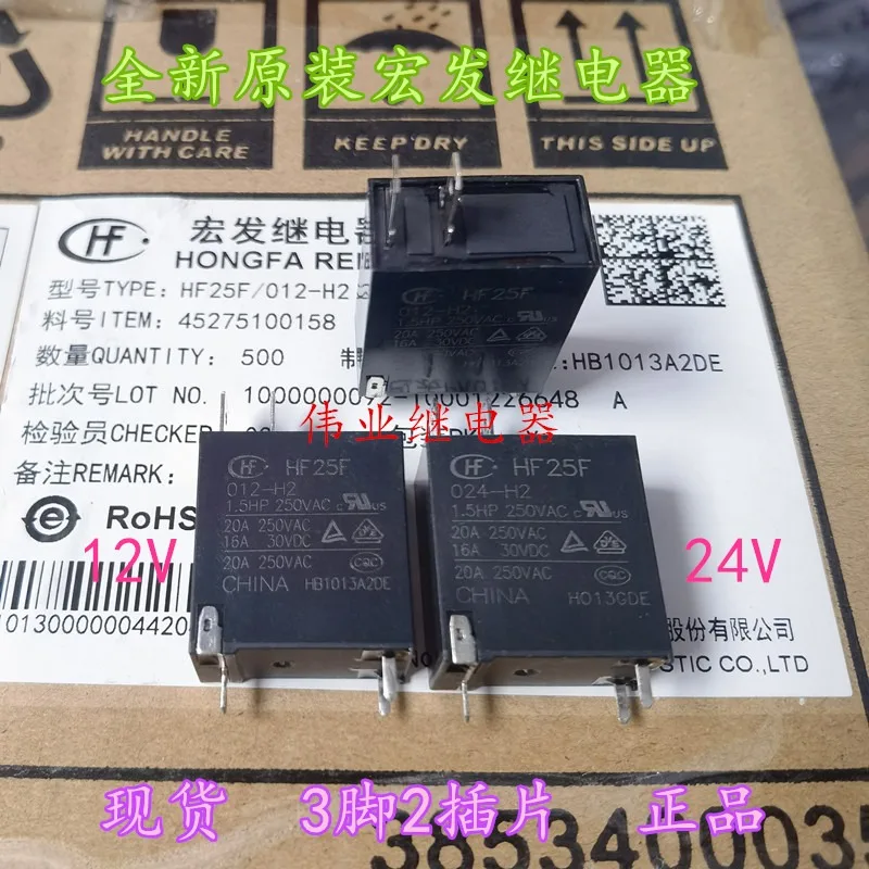 

（Brand-new）1pcs/lot 100% original genuine relay:HF25F 012-H2 024-H2 20A SMH-112DM Microwave relay