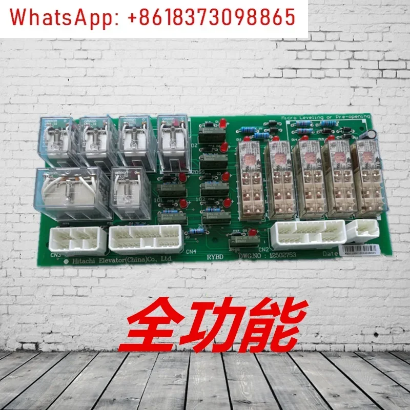 Elevator Rybd Relay…