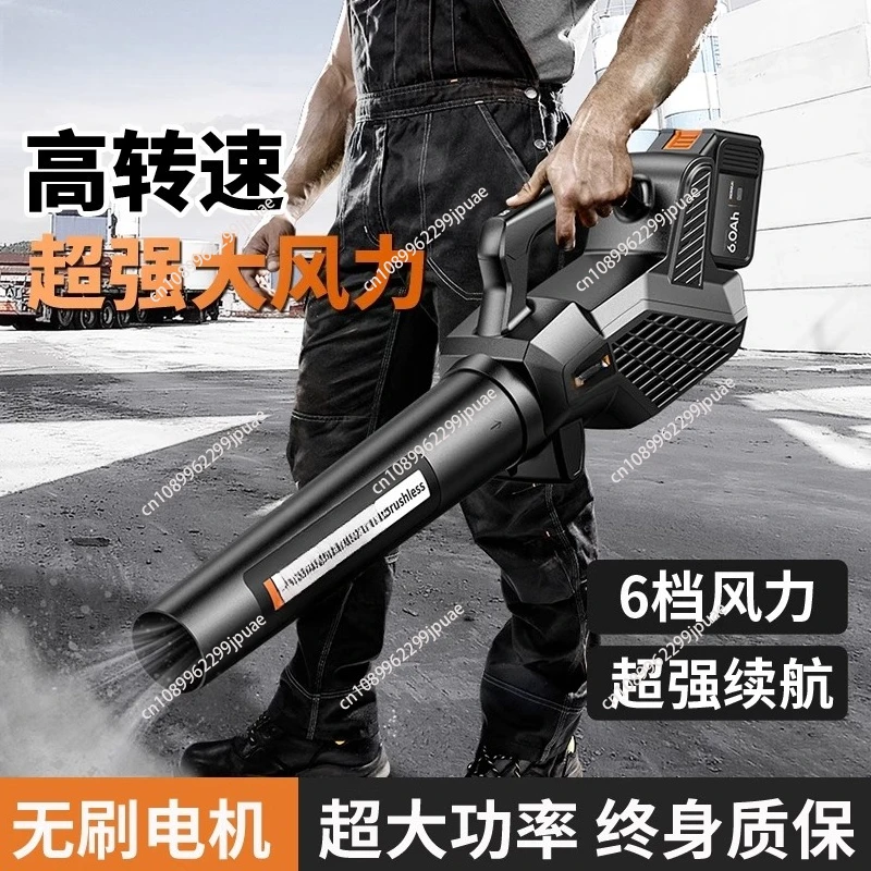 

Powerful Cordless Storm Gun Industrial Blower for Dust Snow Leaves High Power Blowing Machine