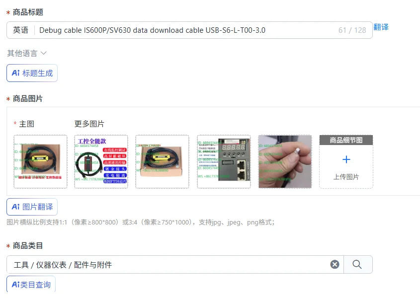 Debug cable IS600P/SV630 data download cable USB-S6-L-T00-3.0