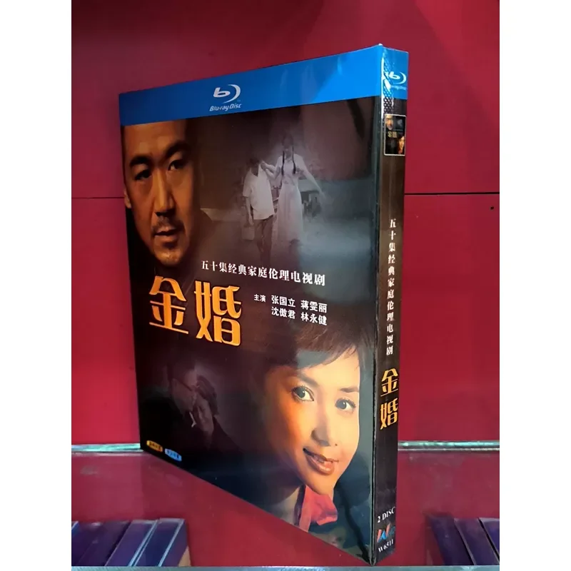 Golden Wedding Anniversary Commemorative Blu-ray Disc BD High Definition Video Collection