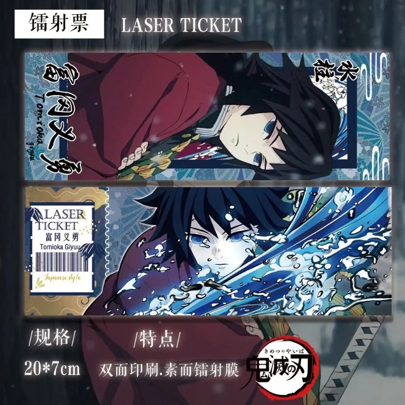 귀멸의 칼날 토미오카 기유 고품질 만화 영화 티켓 스텁 창의적인 맞춤형 애니메이션 주변기기 키체인 펜던트 선물