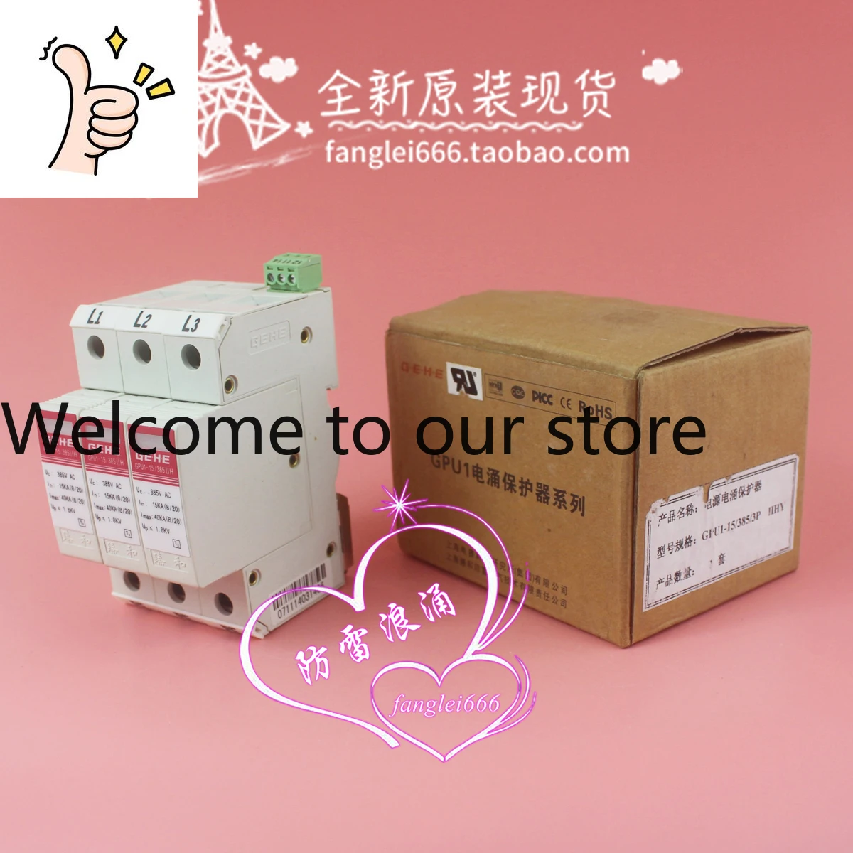 Gehe Zhenhe GPU1-15…