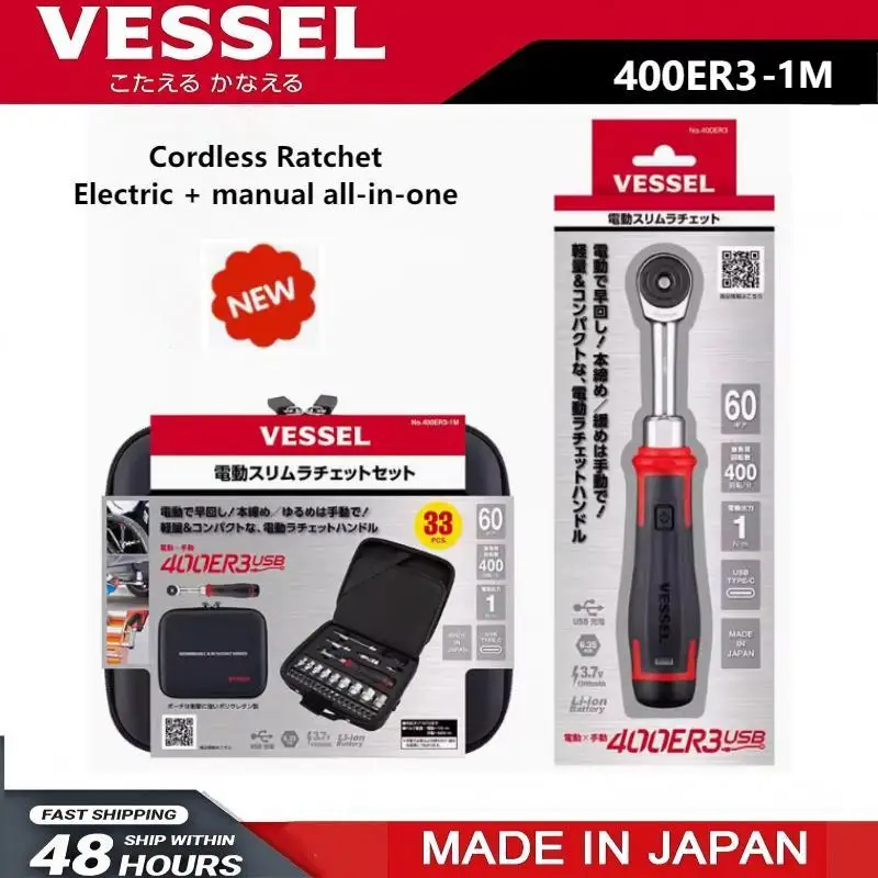 

VESSEL 400ER3-1M New Multifunctional Cordless Ratchet Socket Wrench Electric Manual JIS Screwdriver Set