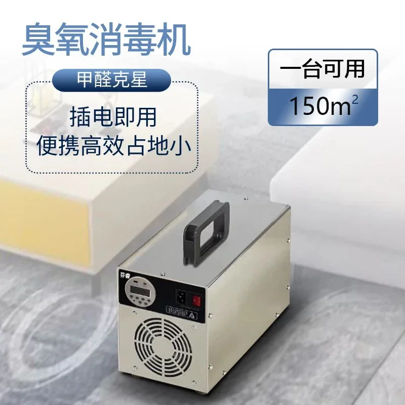 Ozone disinfection machine generator household decoration formaldehyde removal food factory small air sterilization purifier