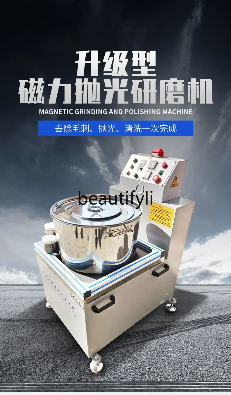 

Z189 Magnetic polishing machine Magnetic grinding machine Precision hardware Deburring polishing Brightness Surface treatment