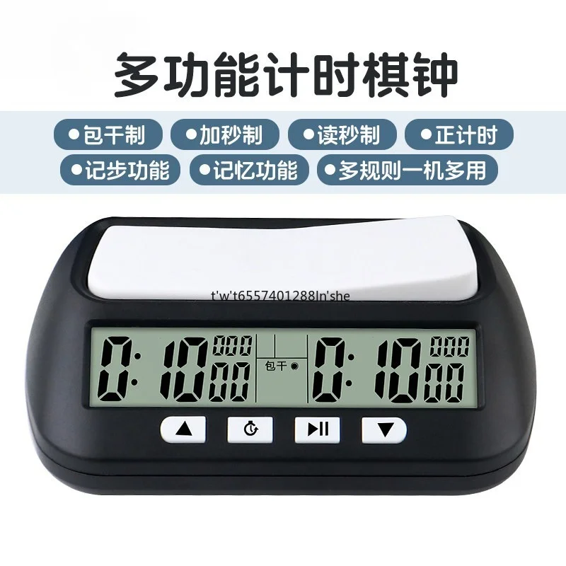 Digital Chess Timer, Professional Game Clock for Chinese Chess, Go, International Chess Tournament Countdown Timer