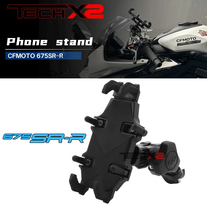 

CFMOTO 675SR Rmodified mobile phone bracket Shockproof bracket Fixed anti-shake bracket Riding equipment accessories