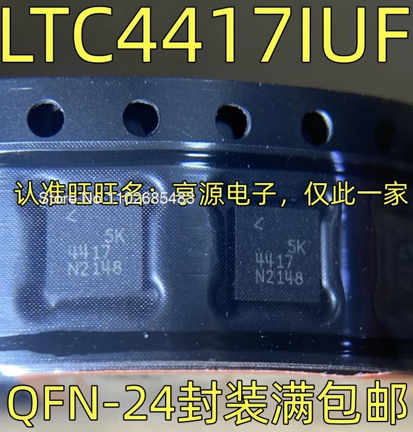 

LTC4417IUF QFN-24 4417 IC