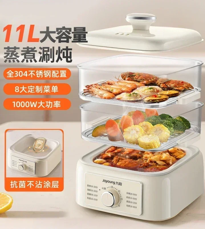 

Multi-functional electric steamer household stewing and cooking integrated timing steam cage multi-layer large capacity