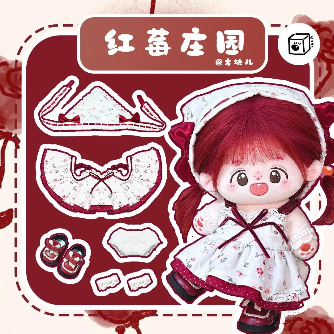 20cm cotton doll clothing set, strawberry series dress set, cute doll replacement clothes view 2