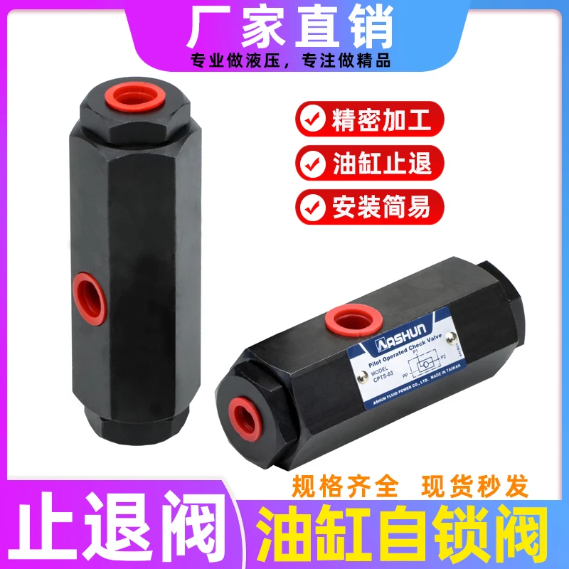 

Self locking hydraulic control one-way valve, check valve CPTS-03, hydraulic cylinder ZYTS-03, locking valve